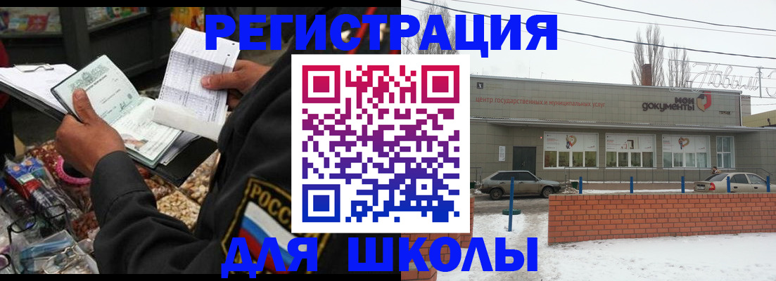 временная регистрация надежно в Щучье