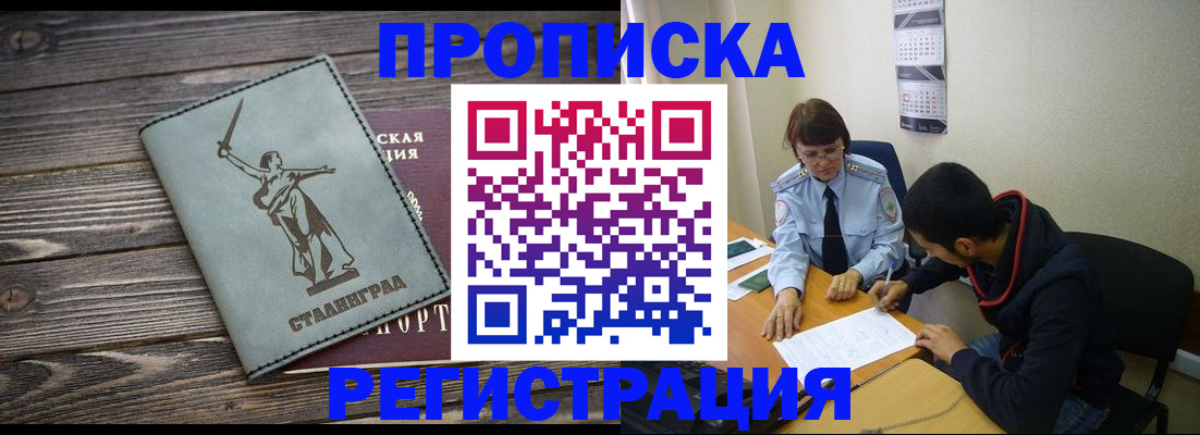 регистрация для дет. сада в Щучье