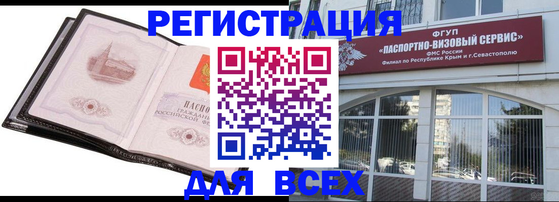 временная регистрация недорого в Щучье