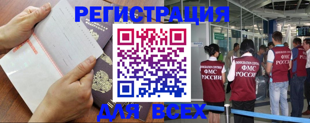 временная регистрация гарантия в Щучье