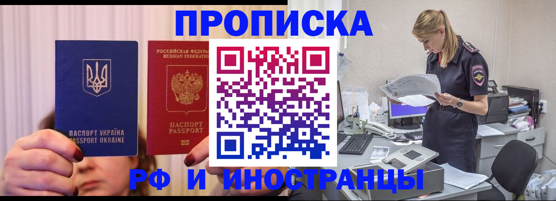 временная регистрация госуслуги в Щучье