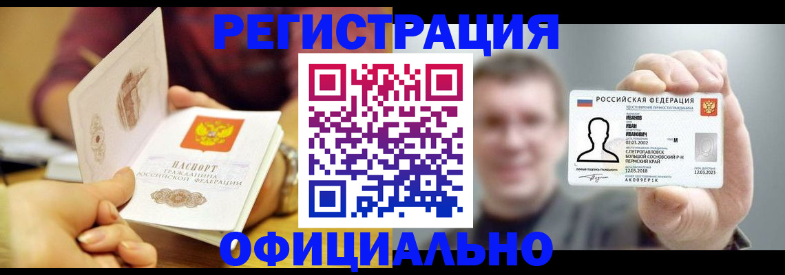 где прописаться в Щучье