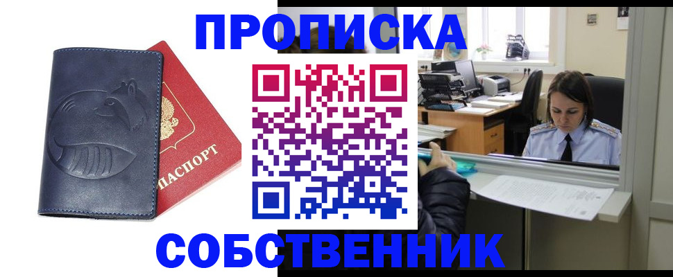 миграционный учет в Щучье